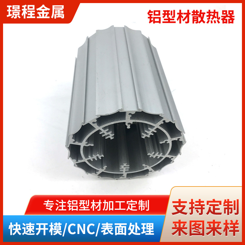 来图来样定做工业铝型材散热器 高难度圆管型材散热器氧化CNC加工
