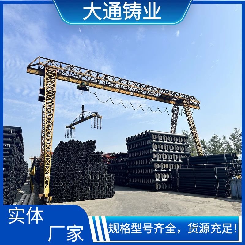 现货供应DN80至DN1800球墨铸铁管市政消防用管球墨铸铁排水管