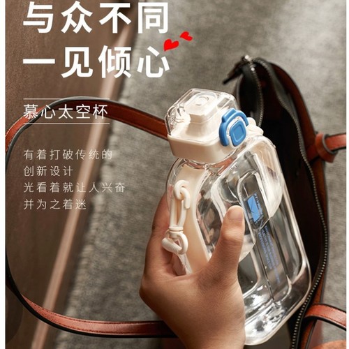  New Personality Creative Flat Cup Straw Plastic Water Bottle, L Yiban Mu Xin Le Cheng Water Cup Outdoor Summer