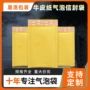 防震定制打包牛皮纸泡沫袋