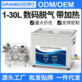 跨境工业超声波清洗机实验室小型大功率容量除油自动清洗除锈单槽