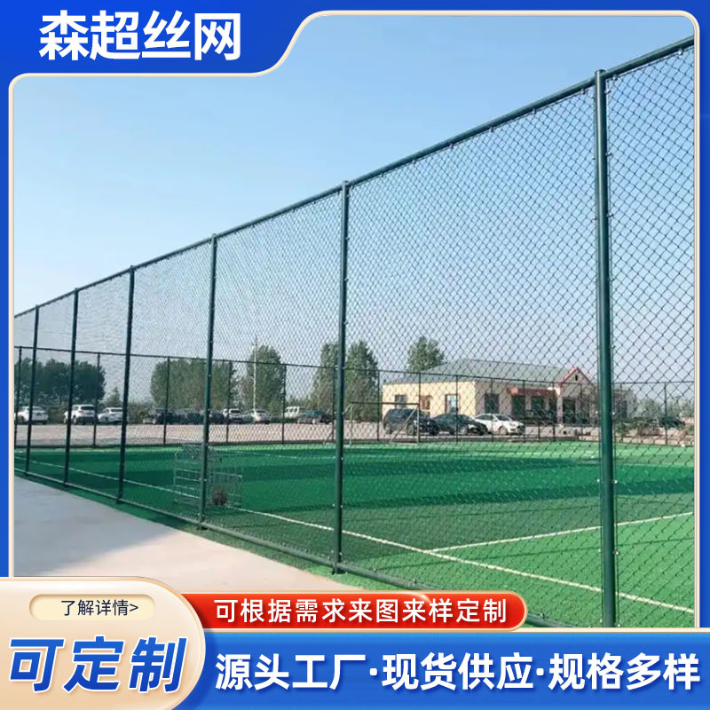 球场围栏1.jpg