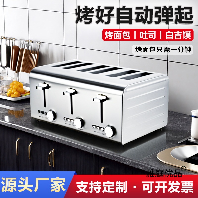 Commercial Toaster, Fully Automatic Toast Sandwich Toaster, Breakfast Machine, 4 Slices, 6 Slices Toaster
