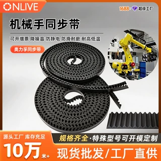 聚氨酯同步带定制包装LOGO尺寸定制机械手同步带支持拿样个性定制