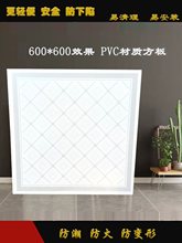 pvc方板600*600毫米代替石膏板效果熟胶塑料防潮天花板吊顶板