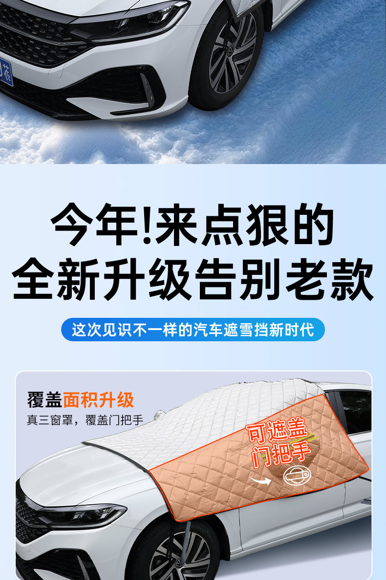 Car Front Windshield Snow Cover Glass Frost-Proof Anti-Freeze Anti-Snow Half Car Cover Cloth Winter Thickened Car Cover for Winter