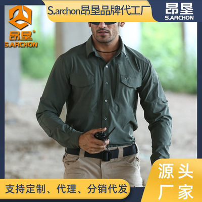 昂垦秋冬户外长袖战术衬衫男超薄透气多口袋速干衬衣翻领登山外套|ms