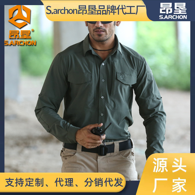 昂垦秋冬户外长袖战术衬衫男超薄透气多口袋速干衬衣翻领登山外套|ms