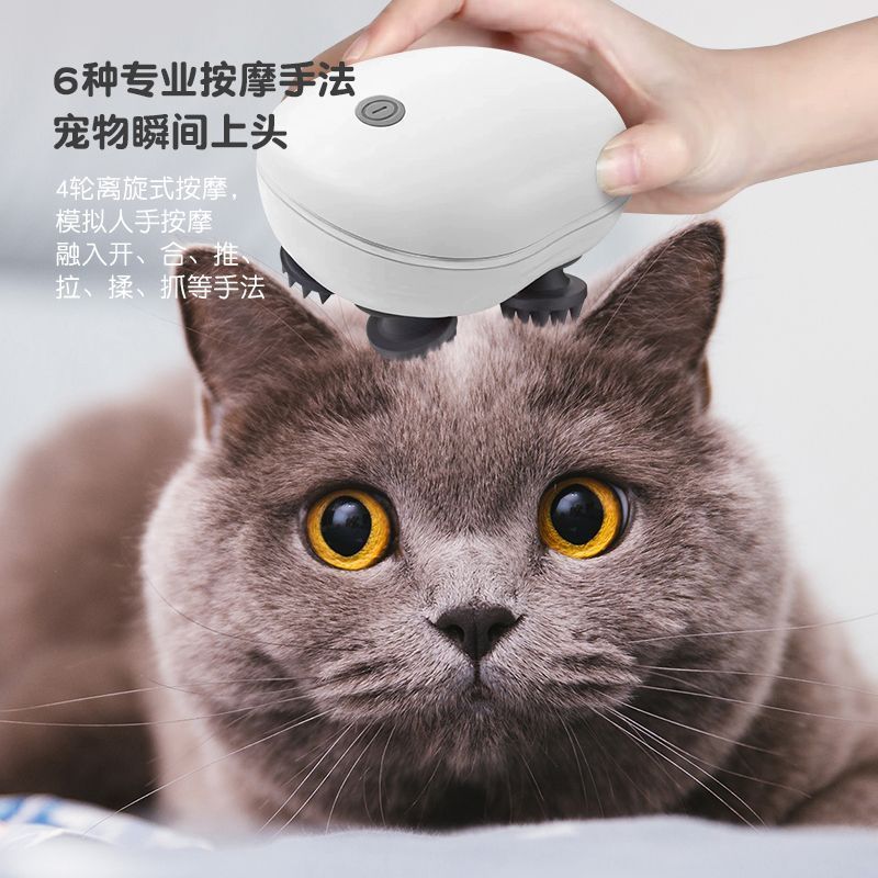 宠物按摩头部神器自动撸猫玩具宠物猫猫按摩器抓头挠痒电动按摩仪|undefined