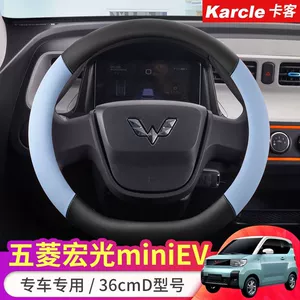 Wuling Hongguang Miniev üçün xüsusi sükan örtüyü, 36 sm, dəri