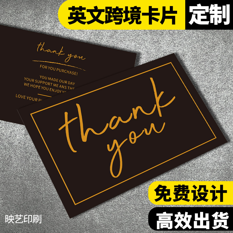 英文售后服务卡定 制 亚马逊ebay评价卡 英文感谢卡印刷订 做