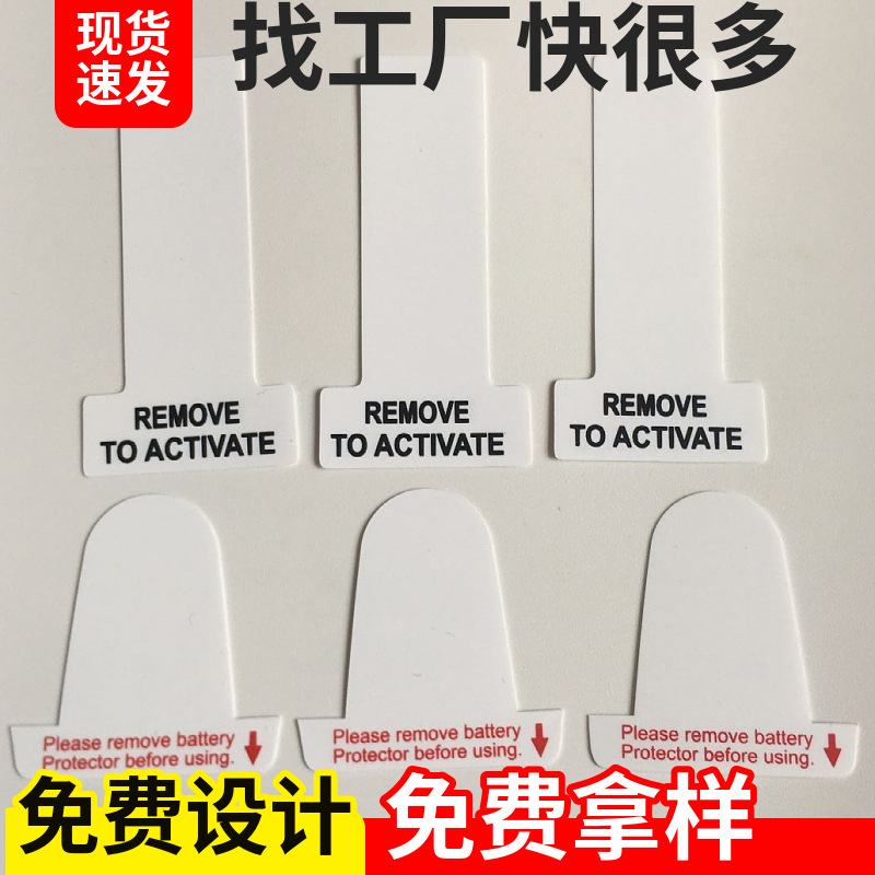 丝印乳白色PET LED灯 玩具2032电池绝缘插片耐温彩色片料冲压成形