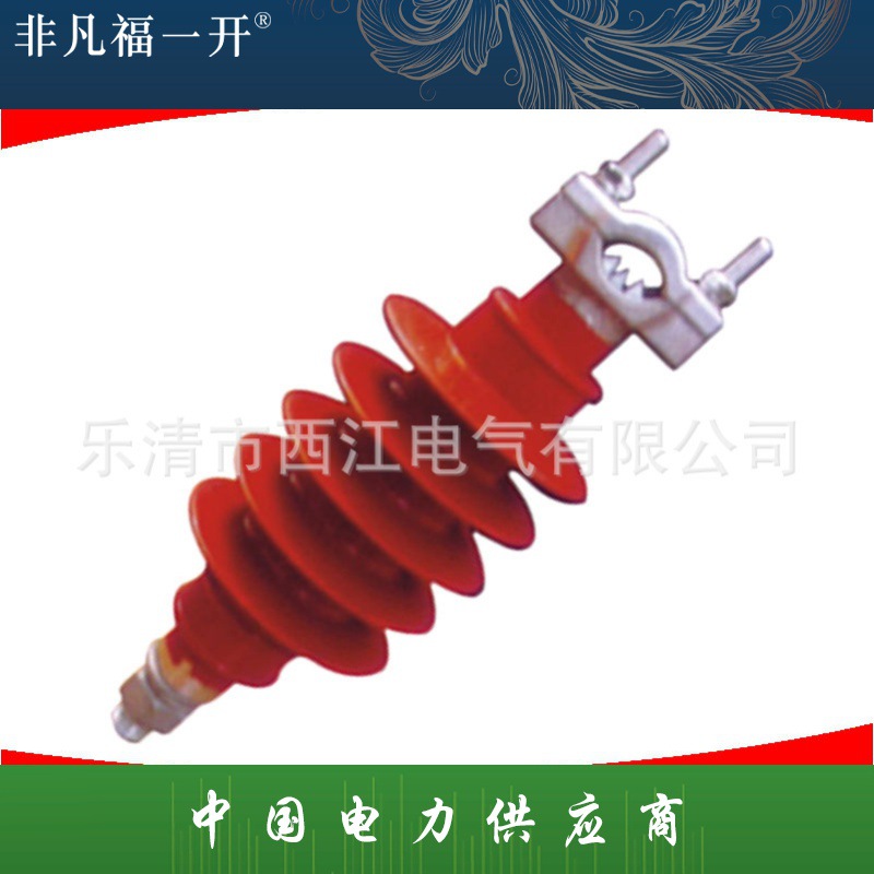 厂家供应FPY5C-17/50C穿刺型针式防雷器绝缘子高压氧化锌避雷器