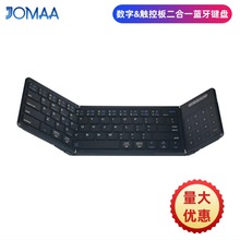 无线蓝牙折叠键盘数字触摸板二合一小键盘适用于手机平板笔记本