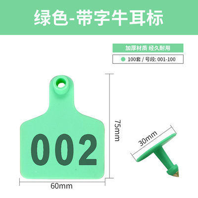 Etiqueta de oreja de vaca con palabra verde 001-100