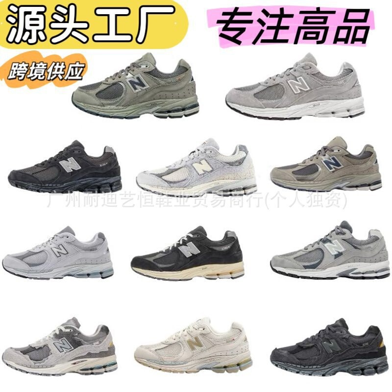 Putian Shoes Pure Original New Balance Nb2002R Classic Retro Gray Running Casual Sports Shoes for Men and Women