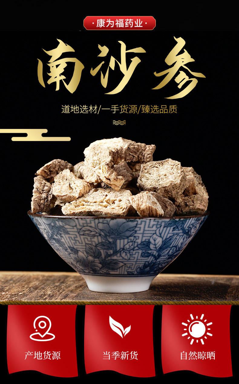 Nan Sha Shen Powder (Adenophora stricta) — Dried Food Herb, 500g overview