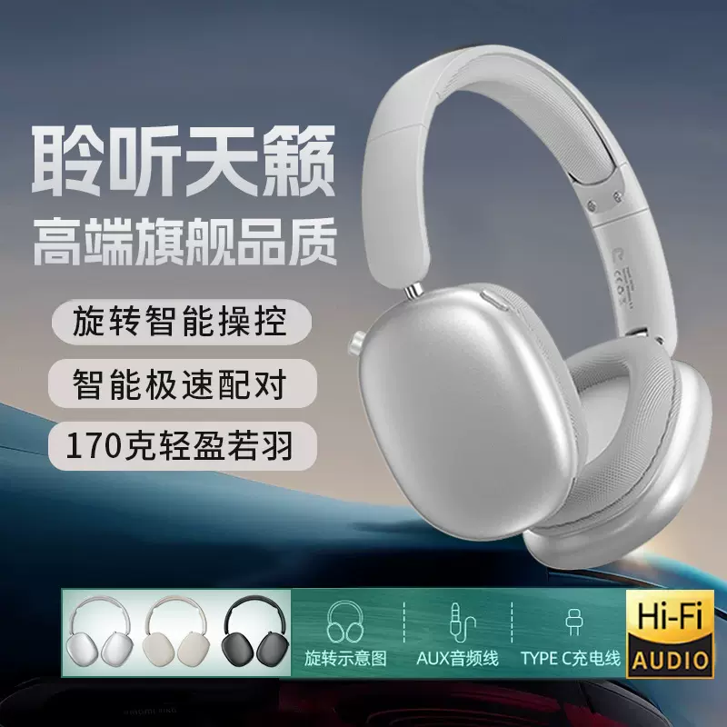跨境新爆款头戴式蓝牙耳机音质好长续航降噪无线运动电竞耳麦工厂