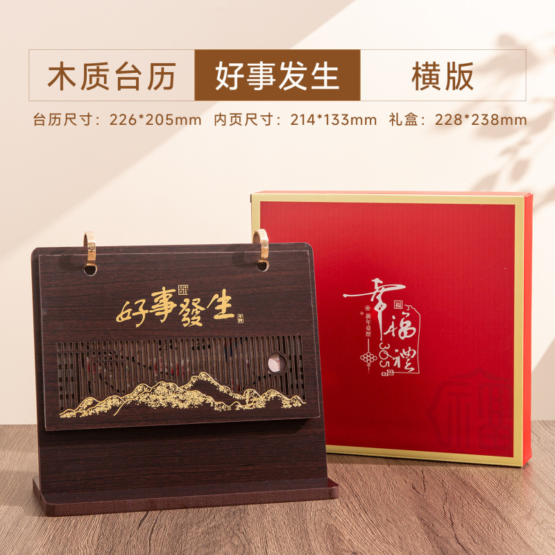 台历2026年新款办公室桌面摆件计划打卡月历公司企业烫金LOGO|undefined