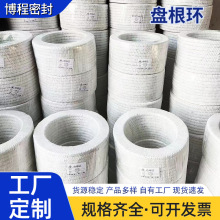 定制芳纶盘根环碳素纤维密封垫热磨机高压泵柱塞耐压水泵盘根环