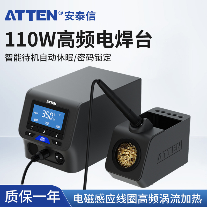 安泰信ST-3090D高频无铅焊台大功率3120防静电高频电烙铁150W