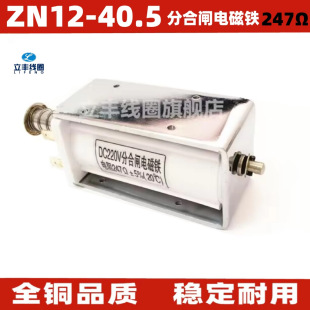 VS1 ZN12-40.5 247�Wķ �����C���ֺ��l��Ȧ �S��ֱ�N