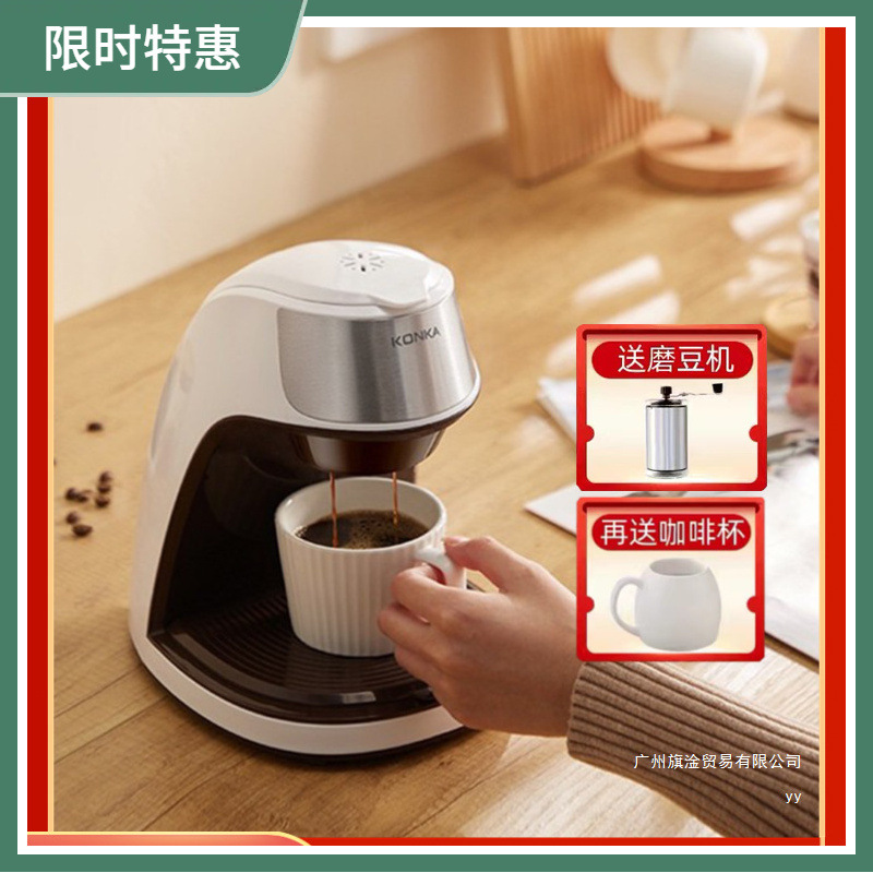 American Coffee Machine Household Small Fully Automatic Coffee Machine Office Brewing Tea Machine Drip Coffee Machine