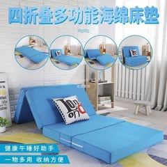 海绵折叠床垫家用卧室办公室单人午休午睡榻榻米加厚简约一体户外