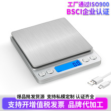 电子秤小型克称 高精度厨房秤烘培 商用家用食物称小台秤一件起批