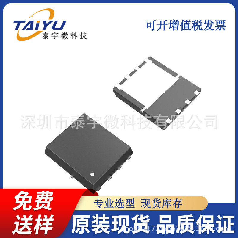 XPNG40N01A1低内阻 40V100A DFN5X6 N沟道 5-6串锂电保护板MOS管