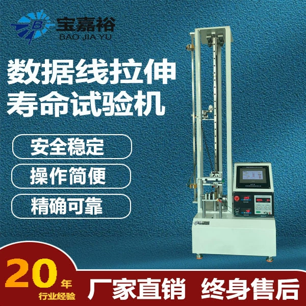 Тест на растяжение пружинной проволоки с быстрой зарядкой автомобиля SB проволока с током и напряжением, чтобы сделать циклический телескопический и усталостный испытательный аппарат