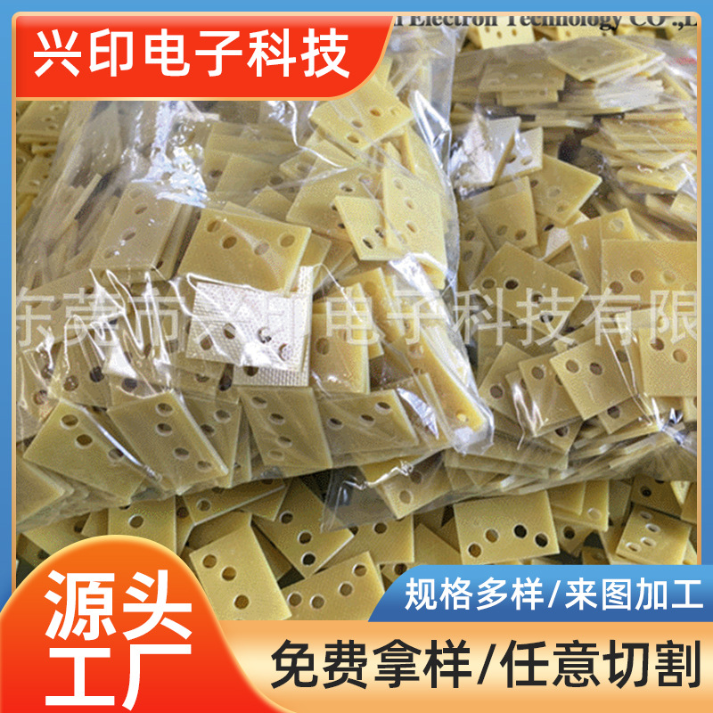 厂家供应电子开关绝缘垫板定 制 线圈底座绝缘隔板加工