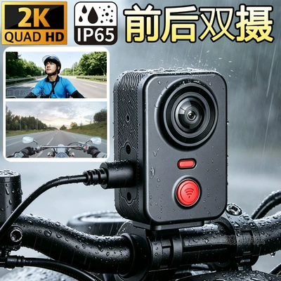 Cross-border 2K HD Cycling Recorder USB Waterproof Motorcycle Dashcam Dual Lens GPS Tracking (Motorcycle driving recorder)