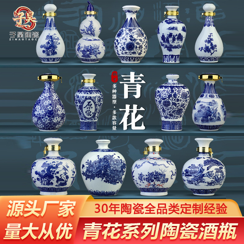 Jingdezhen 1/2/3/5/ 5kg Blue and White Ceramic Liquor Empty Wine Bottle Home Gift Box Retro Sealed Wine Set with Lid