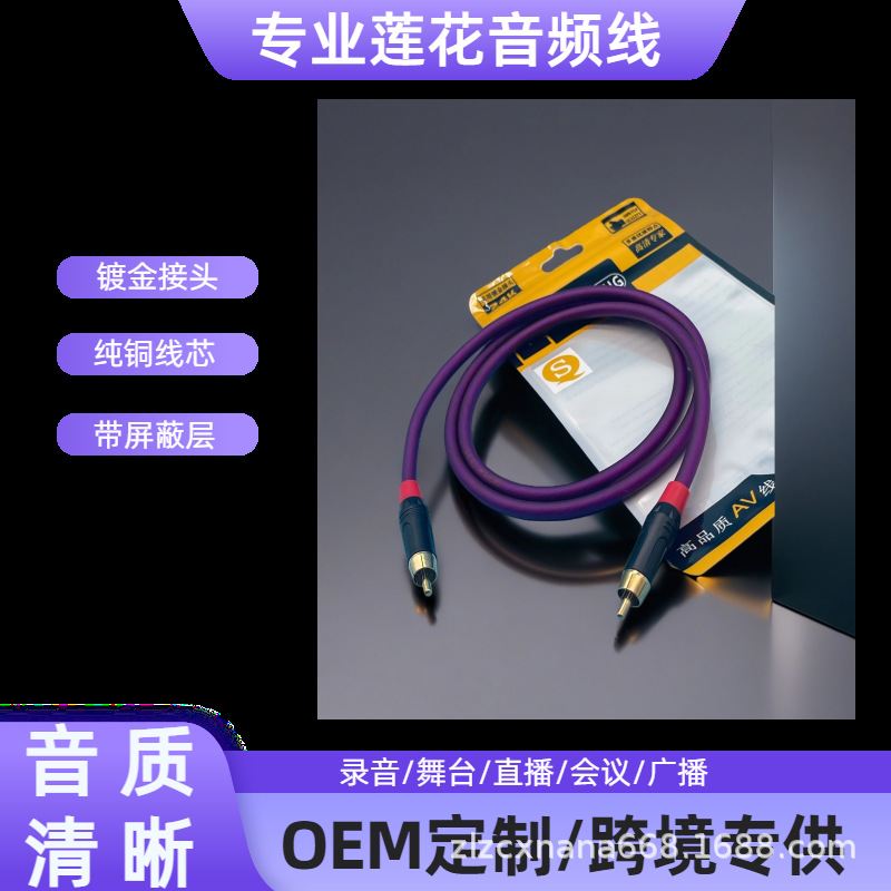 同轴线 RCA对RCA线 AV视频线 公对公莲花线 莲花对莲花音频信号线
