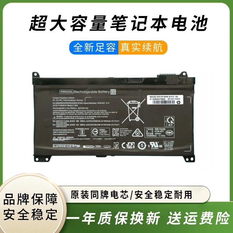 Rr03Xl 48Wh Battery for Hp Probook 430 440 450 455 470 G4 g Rr03Xl 48Wh Battery for Hp Probook 430 440 450 455 470 G4 g