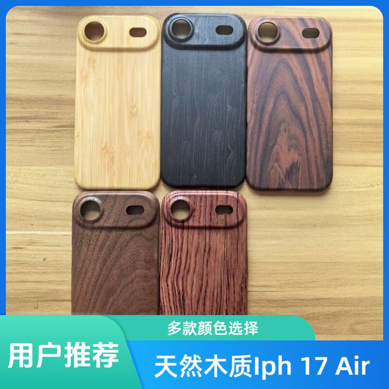 New Magnetic Car-Mounted Wireless Charging Wooden Phone Case Magsafe Natural Wood Case Suitable for Iphone17Air