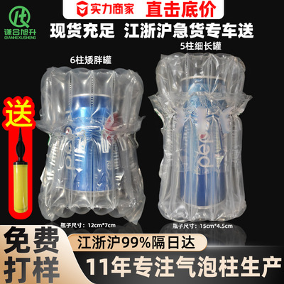 可樂氣柱袋上海包裝廠家5柱充氣填充袋Q型袋透明尼龍氣泡柱氣柱卷