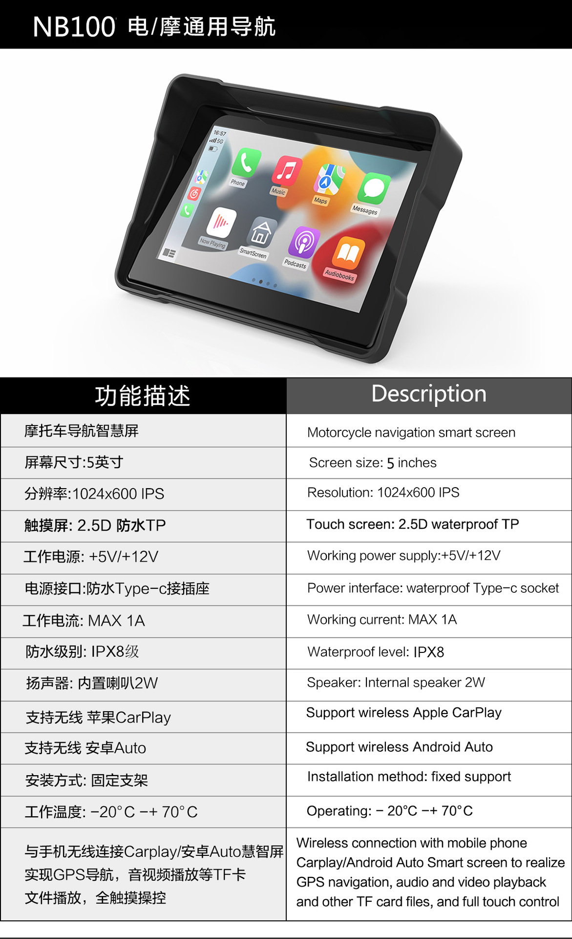 Motorcycle driving recorder Android intelligent navigation HD night vision wireless carplay projection screen tire pressure monitoring