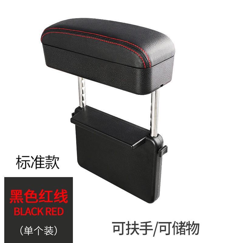 Caja reposabrazos del asiento del coche caja de almacenamiento multifuncional caja de almacenamiento caja de apoyabrazos de elevación de control central soporte de codo universal aumento