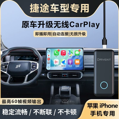 Simsiz CarPlay və Android Auto, Aofeng Car Wired to - apple-seamless-carplay-upgrade-for-jietu-vehicles-plug-and-playinstant-connectionno-car-data-requiredstable-and-smooth60-frames-per-second