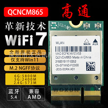 QCNFA865�o���W��wifi7�Pӛ��̨ʽ��X����ǧ��m2/NGFF �{��5.4