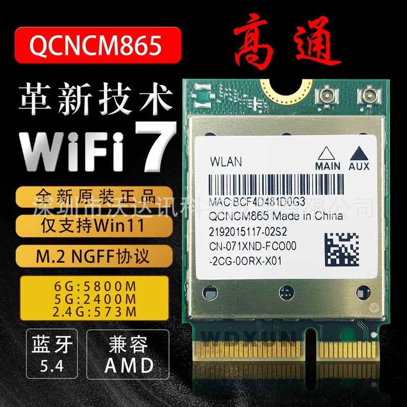 Беспроводная сетевая карта QCNFA865 WiFi7 ноутбук настольный компьютер встроенный Gigabit M2/NGFF Bluetooth 5.4