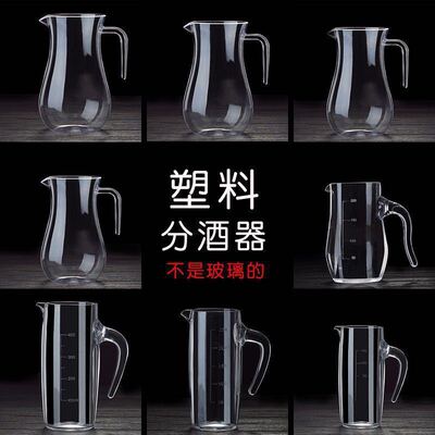 Wine separator PC Acrylic Plastic red wine decanter Liquor and Spirits Wine Tie pot bar Restaurant Hotel