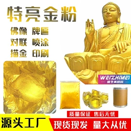 珠光粉;金葱粉;夜光粉