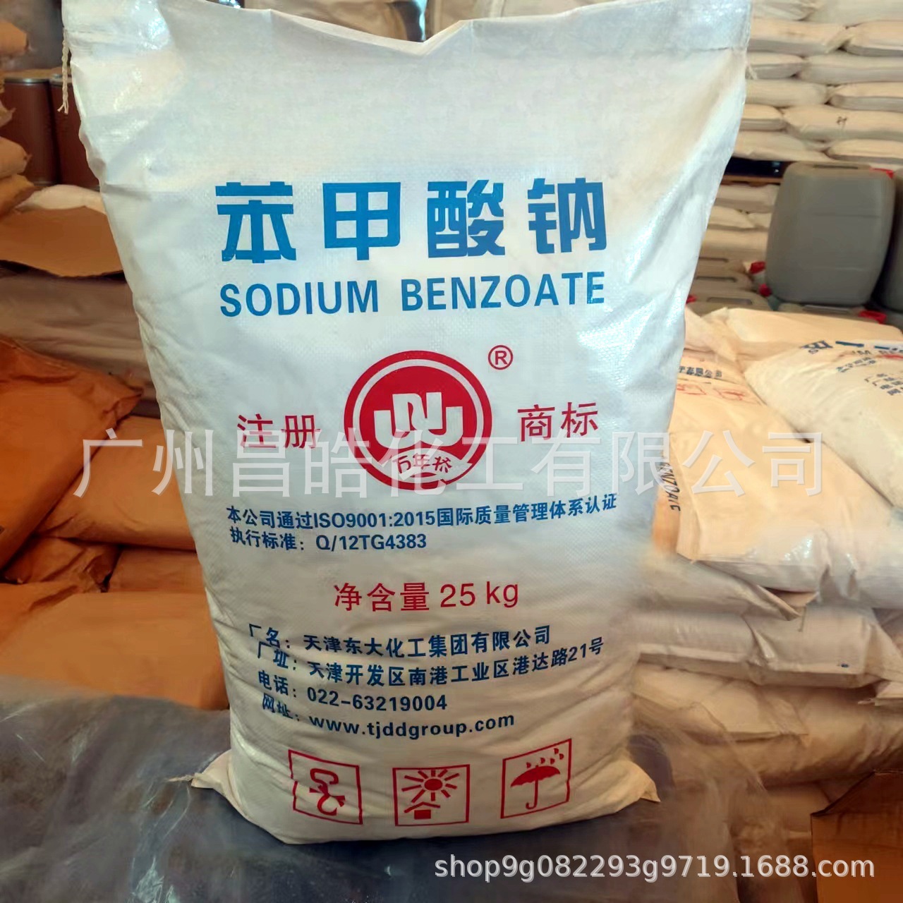 现货供应天津东大工业级苯甲酸钠含量99%防腐剂防霉剂