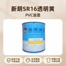 ����SR16-181͸���SɫPVC�zӡ��ī���m�ϴ���eӡˢ��ī����