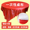 disposable tablecloth wholesale Plastic thickening Table cloth rectangle round table Feast Wedding celebration Feast household Tablecloths
