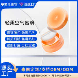 oem空气蜜粉定妆粉细腻持久不脱妆散粉粉饼哑光防水控油女定妆粉