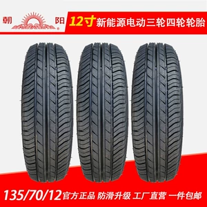 Chaoyang 135/70R12 yeni enerji elektrik avtomobil şini, 65S28A